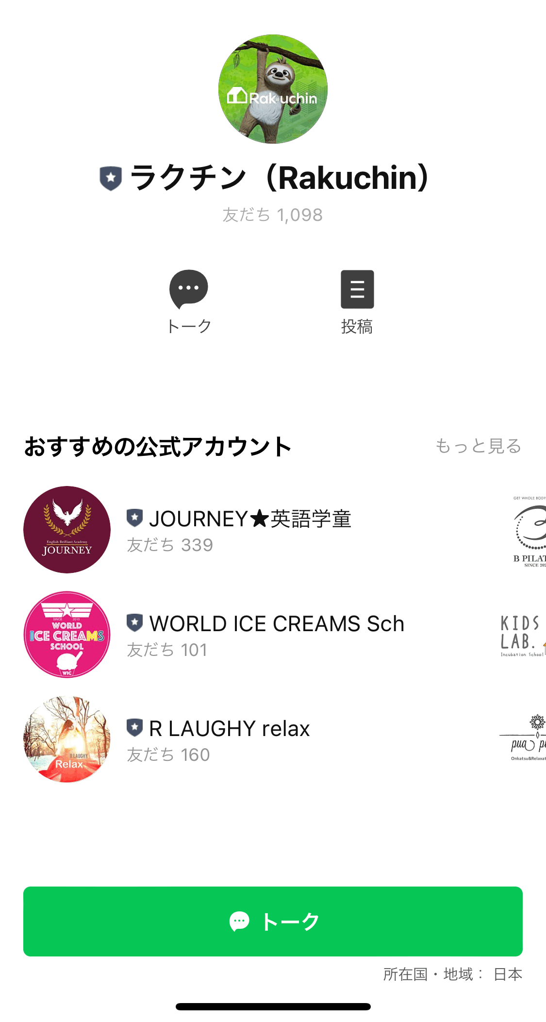相見積もりPDFで簡単に仲介手数料がやすくなる方法のGIF